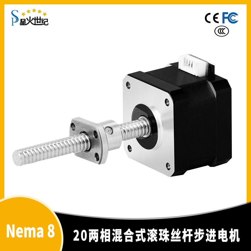 20系列步進(jìn)電機（絲桿）
