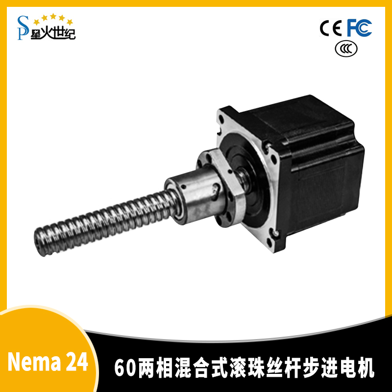 60系列步進(jìn)電機（絲桿）