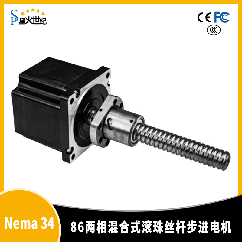 86系列步進(jìn)電機（絲桿）